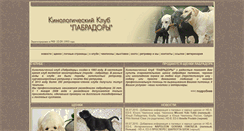 Desktop Screenshot of labrador-club.ru
