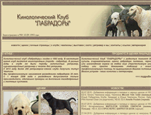 Tablet Screenshot of labrador-club.ru
